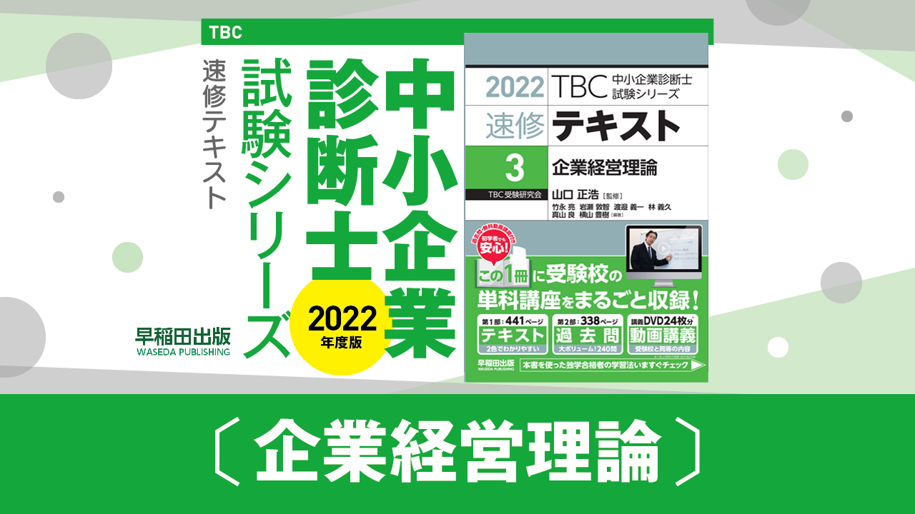 標準組織学各論 - 健康・医学