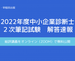 2022_sokuhou